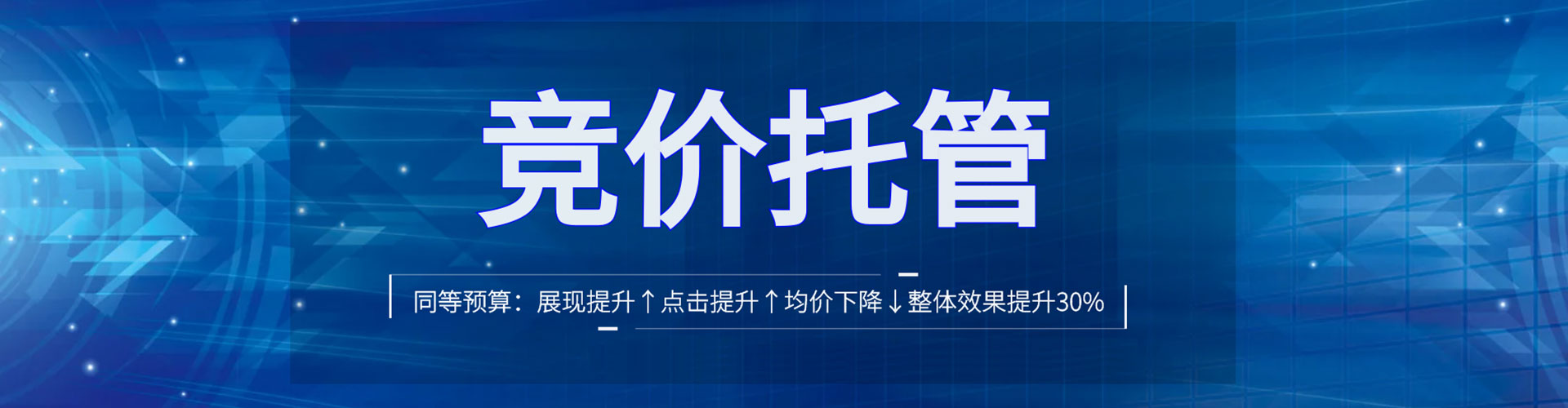 汶川百度竞价运营